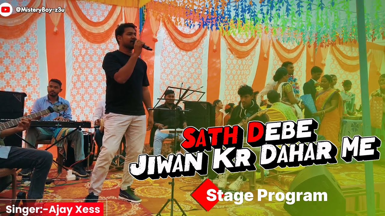 Sath Debe Jiwan Kr Dahar Me | Dubuk Stage Program | Ajay Xess | Mistery Boy | #newsadrichristiansong