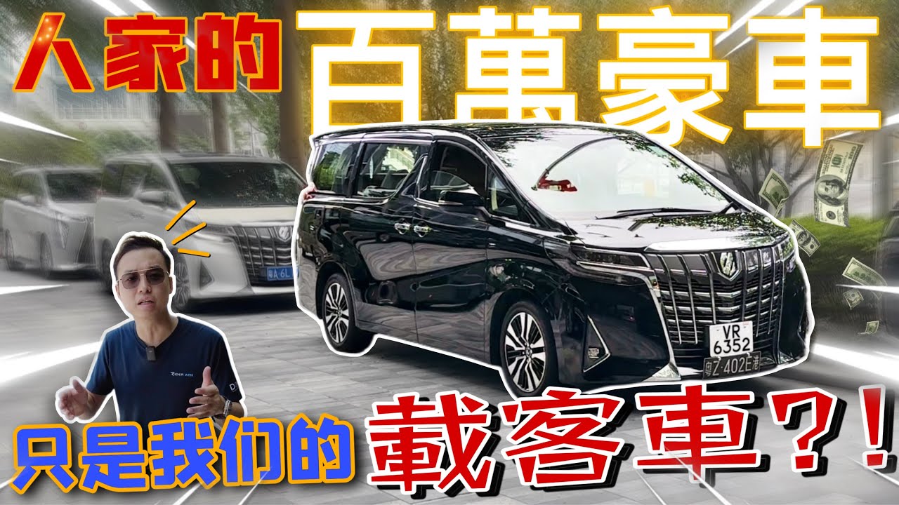 國外的百萬豪車，在馬來西亞不僅保養便宜，而且還拿來當載客車？！⚠️ft. #Senarco（中文字幕 + Multilingual CC Subtitles）