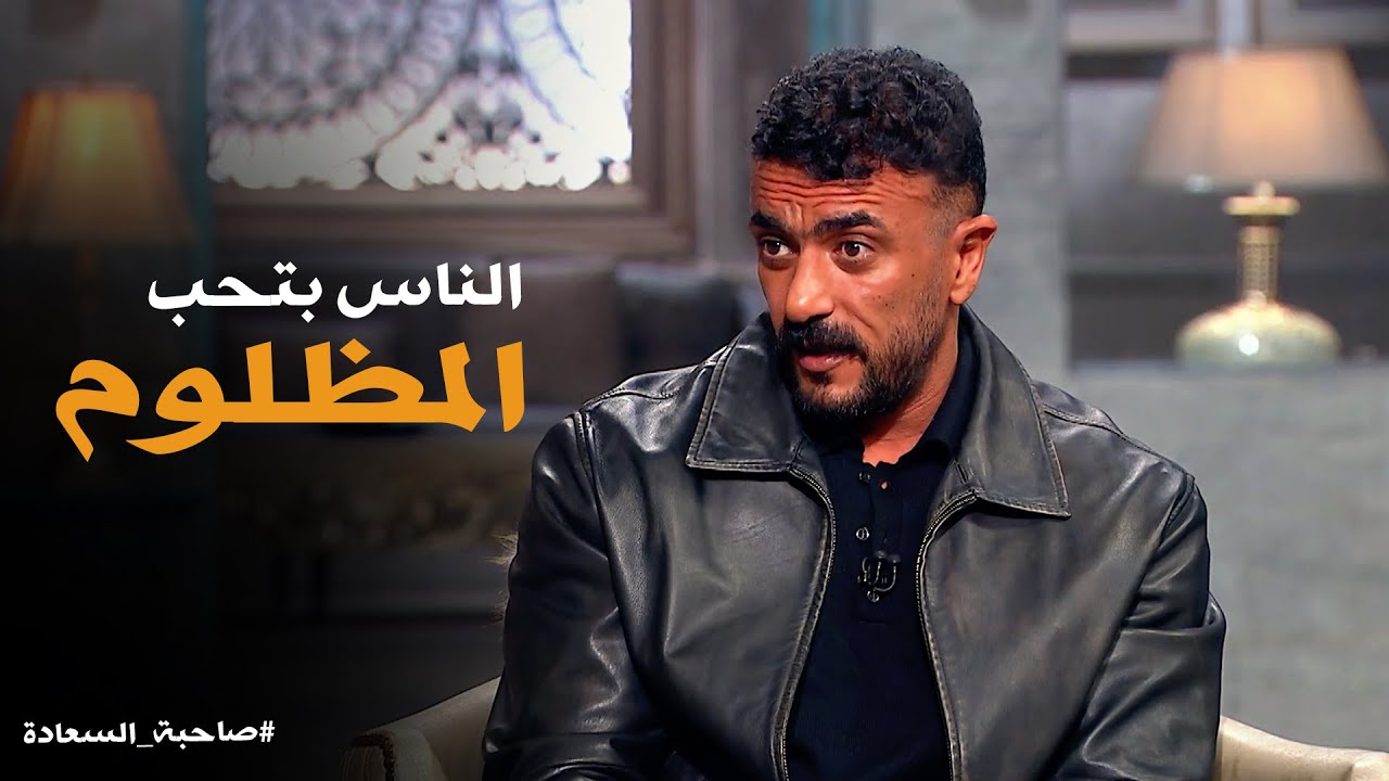 صاحبة السعادة | احمد العوضى ازاى بيختار المواضيع اللى بيقدمها