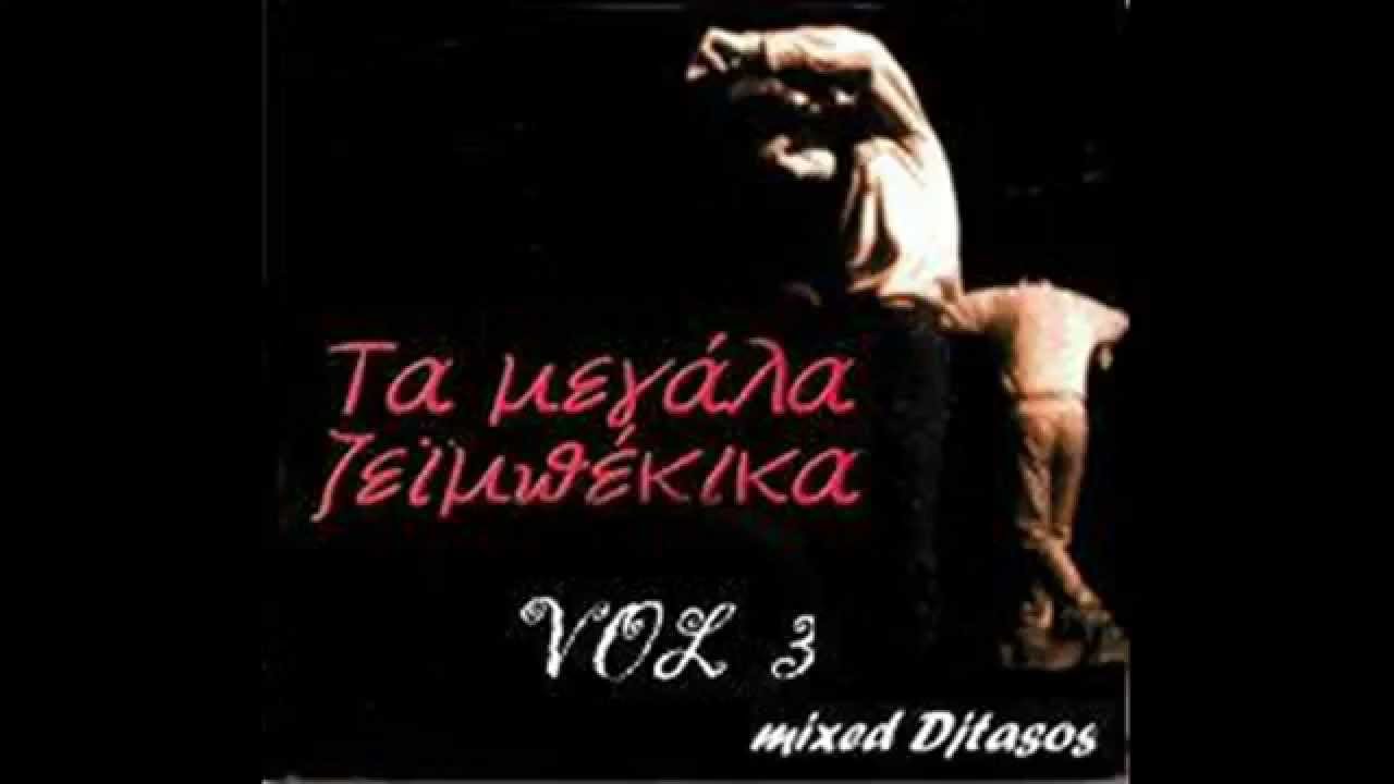 Djtassos Zeimpekika Mix Vol 3 In The Mix