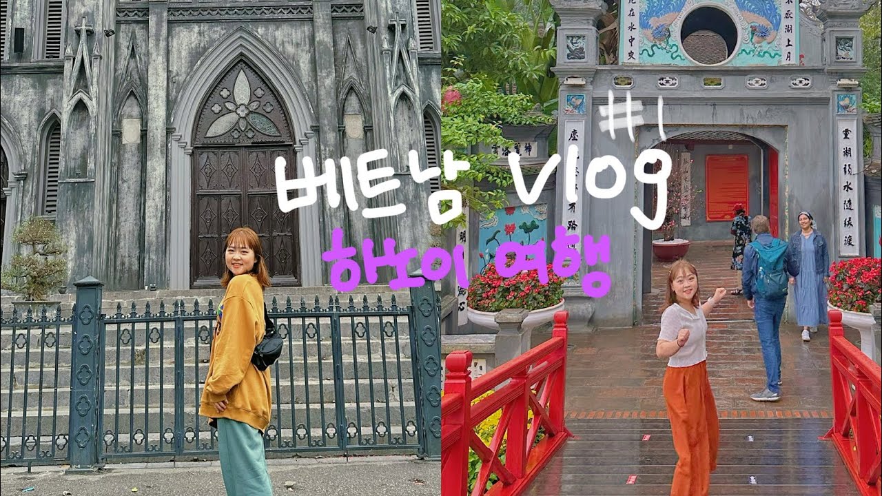 [vlog]베트남여행🇻🇳#1 | 비를 곁들인 2월의 하노이편, 5박6일 P커플의 해외여행, 호텔대신 에어비앤비 추천!, 네일샵,sen spa,에그커피,반미,콩카페까지