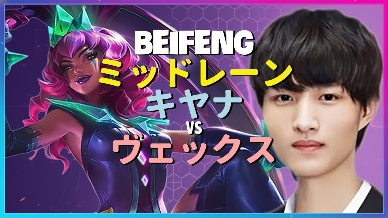 BeiFengの神業キヤナ！チャレンジャーの完璧メカニクスを日本語字幕で徹底分析