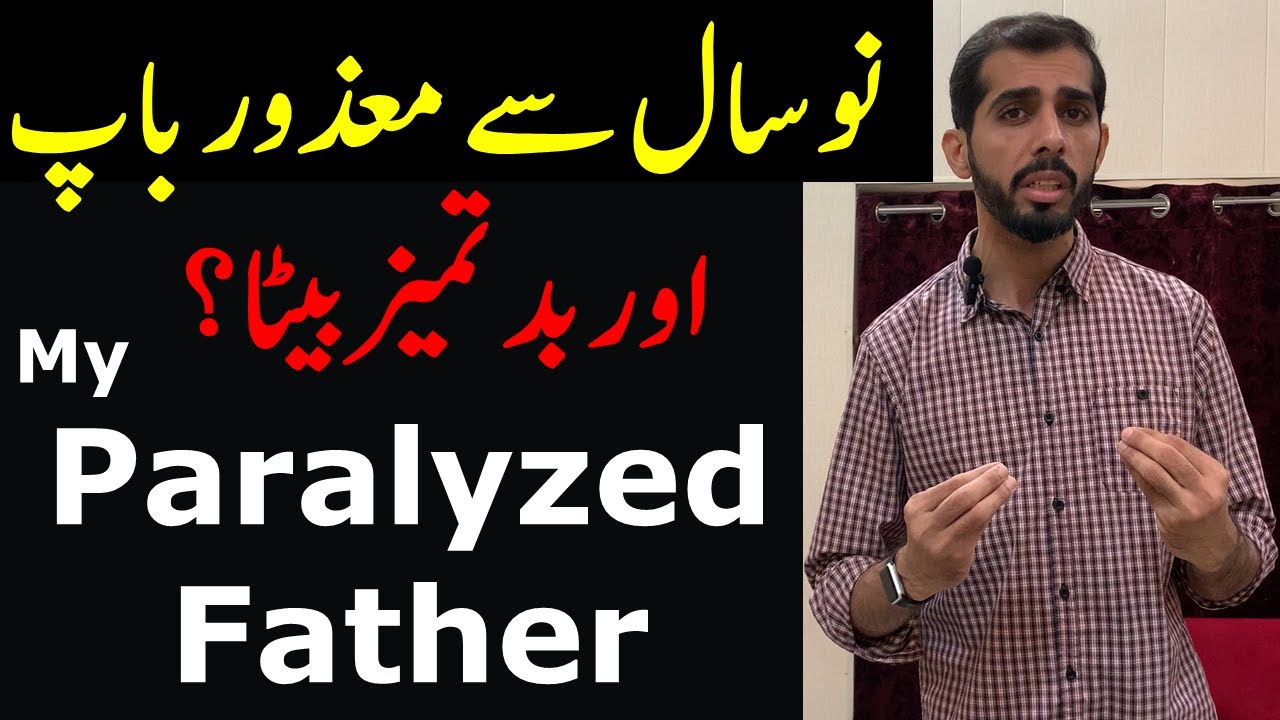 My Paralyzed Father & Me | The Reality Society Can’t See | Respect & love your parents
