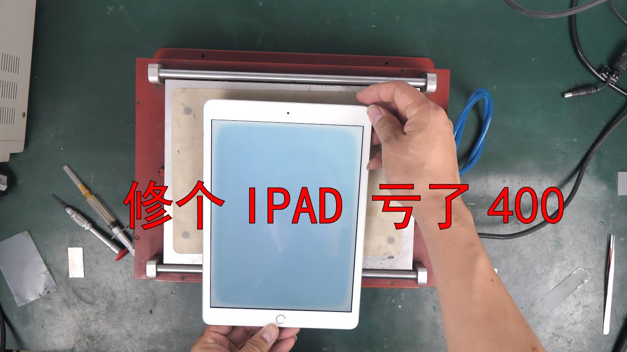 IPAD7  A2197 拆机视频 仔细看 放大看 看完再拆保证不翻车