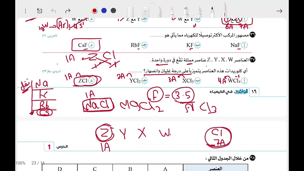 حل الواجب الثاني للصف الثاني الثانوي من كتاب الوافي الترم الثاني 