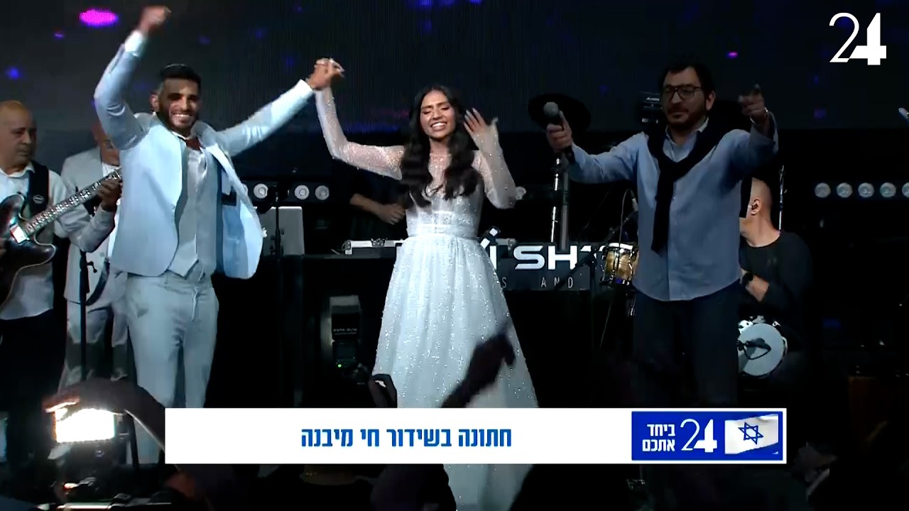 יובל טייב - מחרוזת ישמח חתני | מתוך ביחד אתכם