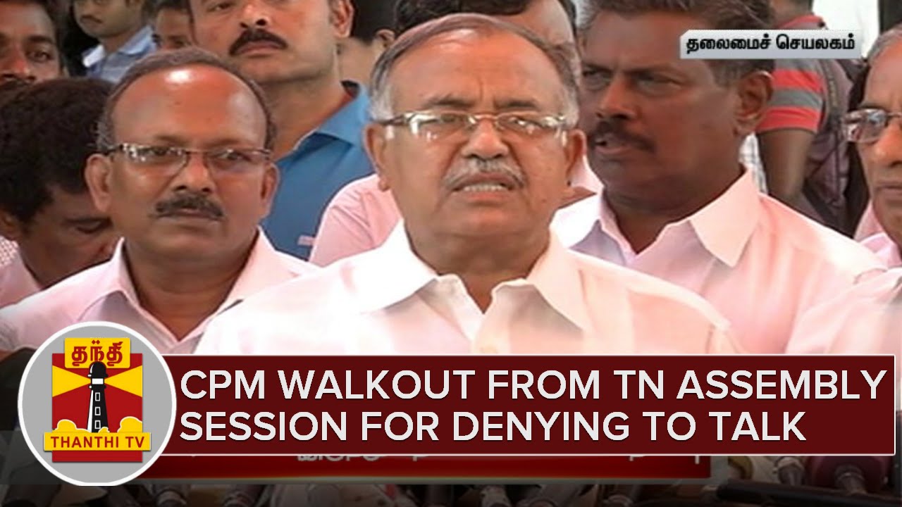CPM Stages Walkout from TN Assembly Session For Denying To Talk - Thanthi TV