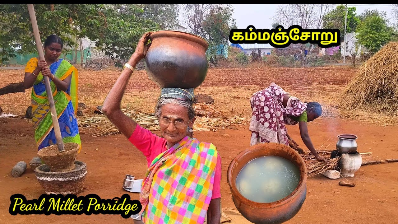 வெயில் காலத்துல கட்டாயம் #கம்மஞ்சோறு குத்தி போடுங்க l #summer food recipes l #கம்பு சாதம் செய்வது எ
