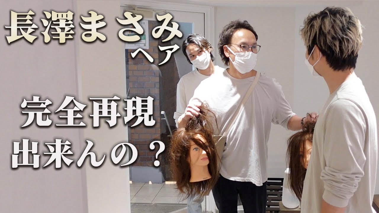 【道場破り】千葉のショートカット美容師が挑んできた