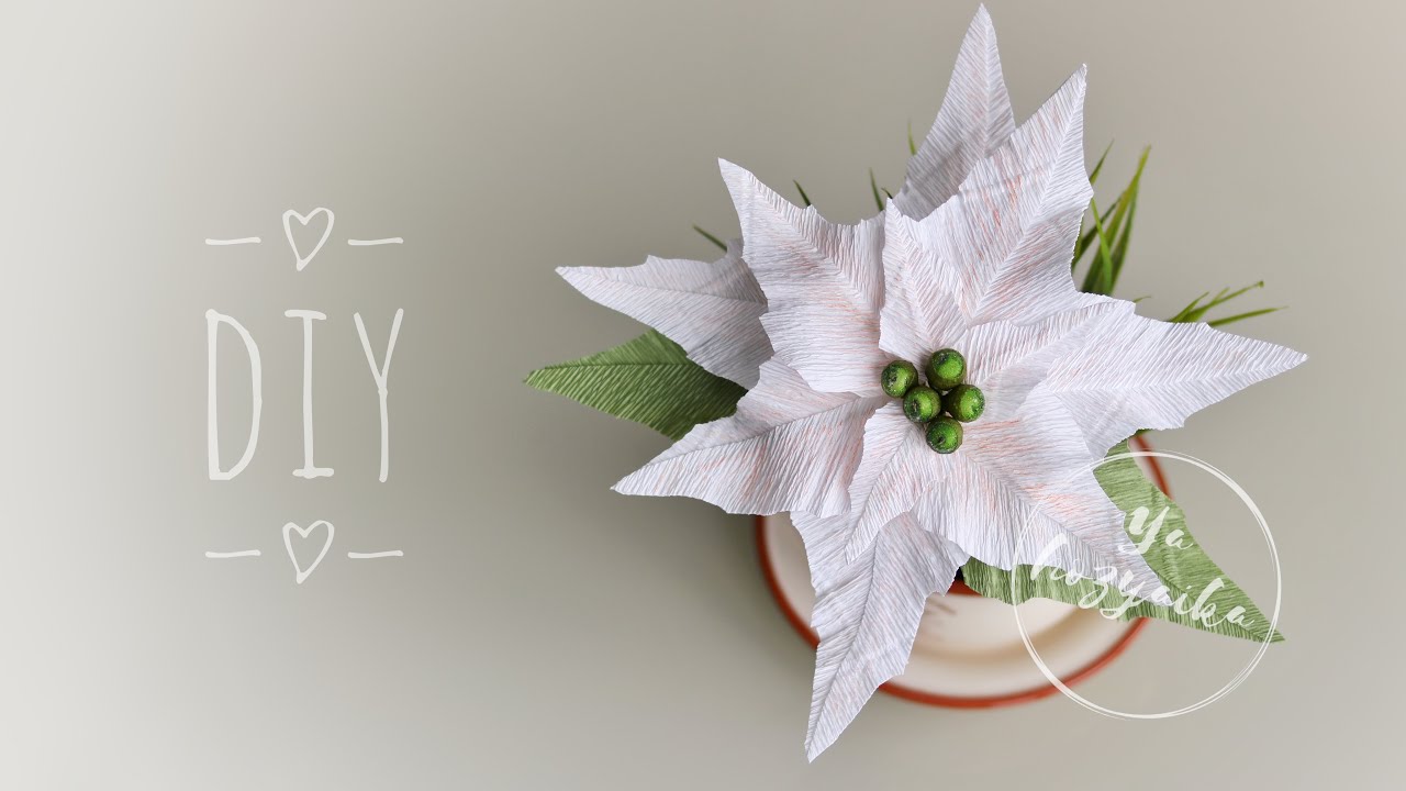Пуансеттия из гофрированной бумаги. DIY. Corrugated paper poinsettia.