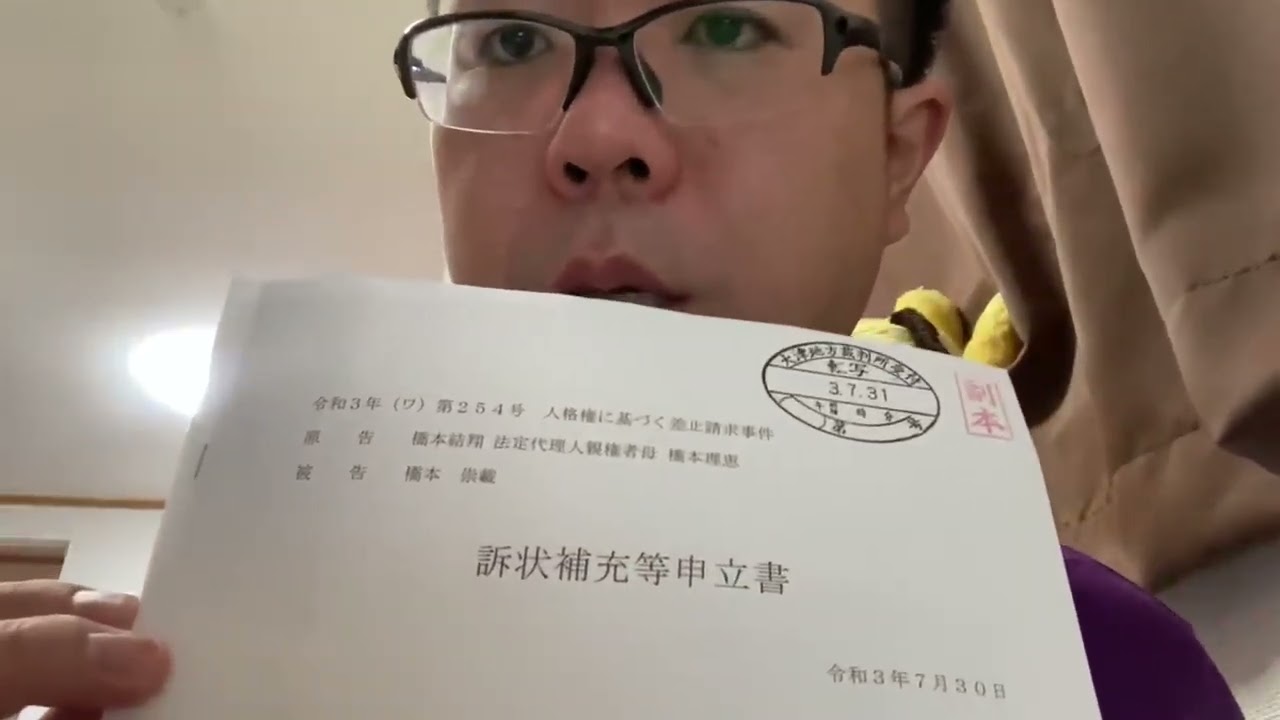 実子誘拐被害者橋本崇載氏の声②