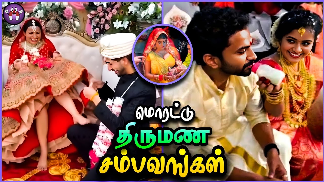 சிரிப்பான திருமண சம்பவங்கள் | Funny Marriage | The Magnet Family 2.0