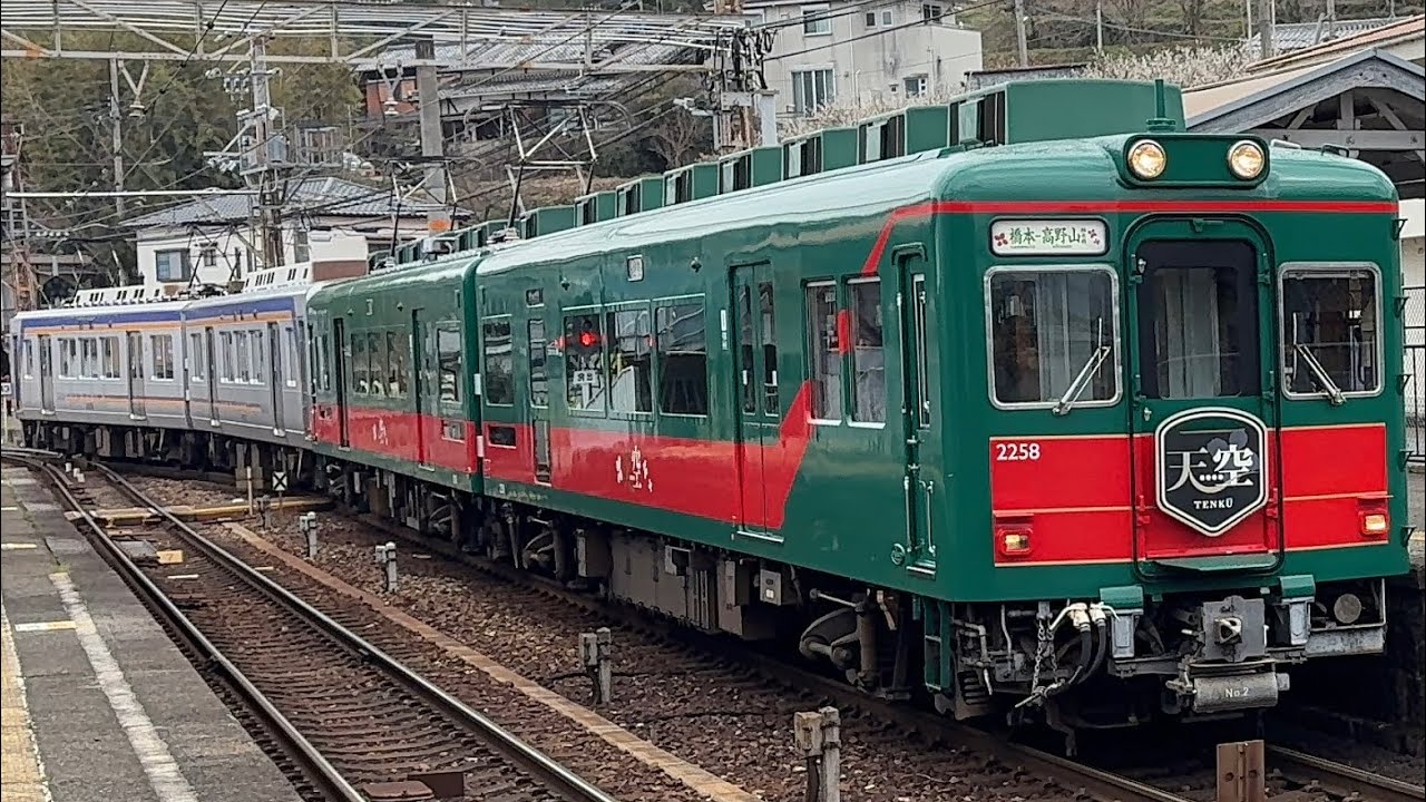 南海2000系2033F+2200系2208F〔天空 高野山極楽橋行き／学文路駅到着・発車〕［日立GTO・抵抗制御］