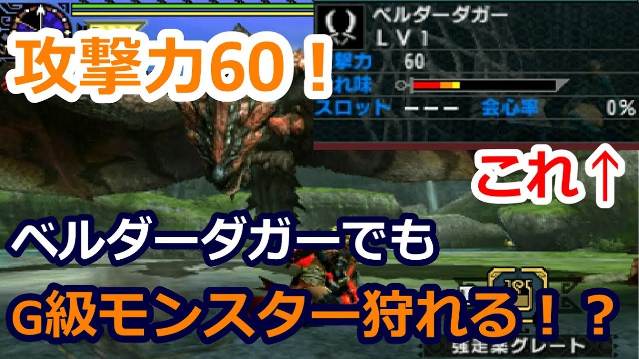 【MHXX実況】【企画】攻撃力60のベルダーダガーでもスキルのおかげでどうにかG級モンスターは狩れる！？エリアル双剣VSリオレウス【モンハンダブルクロス】