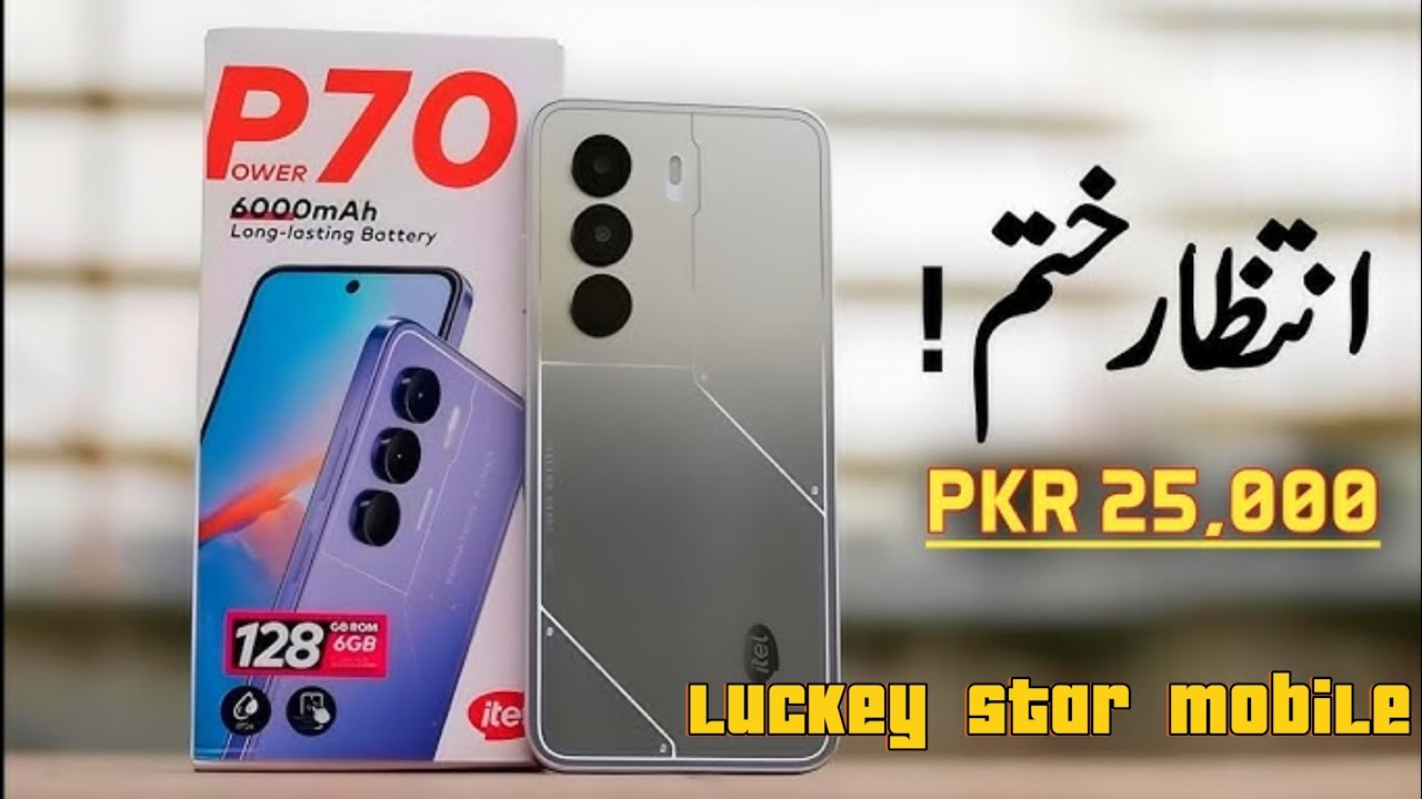 #itel p70#unboxing#price in pakistan#luckey star mobile