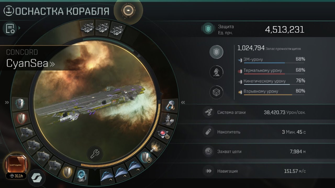 Eve Echoes CyanSea Wasteseeker 2.0, 2,5-2.10 