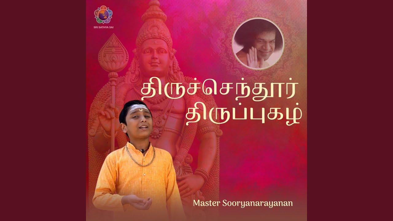 Thiruchendur Thiruppugazh