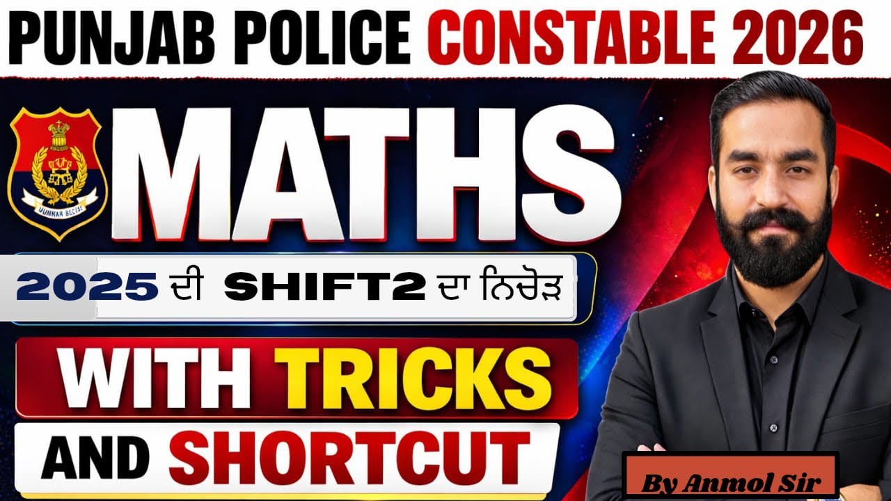 PUNJAB POLICE 2025 SHIFT-2 MATHS// QUANTS PUNJAB POLICE 2025 SHIFT-2 // PUNJAB POLICE 2025 PAPER