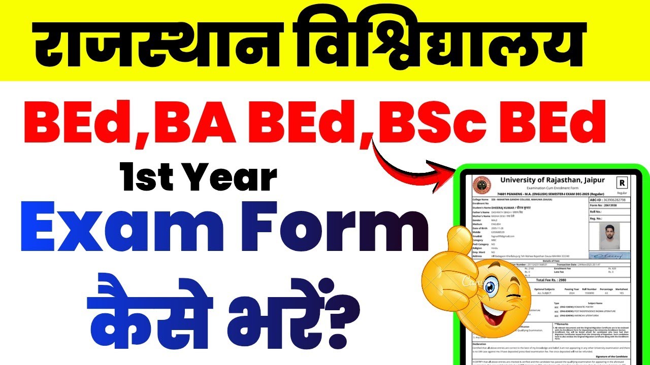 Rajasthan University BEd 1st Year Exam Form kaise bhare | BA BEd/BSc BEd 1st Year Form Kaise Bhare