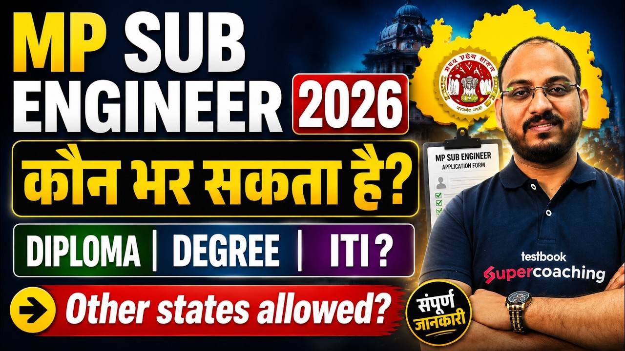 MP Sub Engineer Vacancy 2026: Diploma, Degree या ITI? | कौन है Eligible? | Other State Eligible?