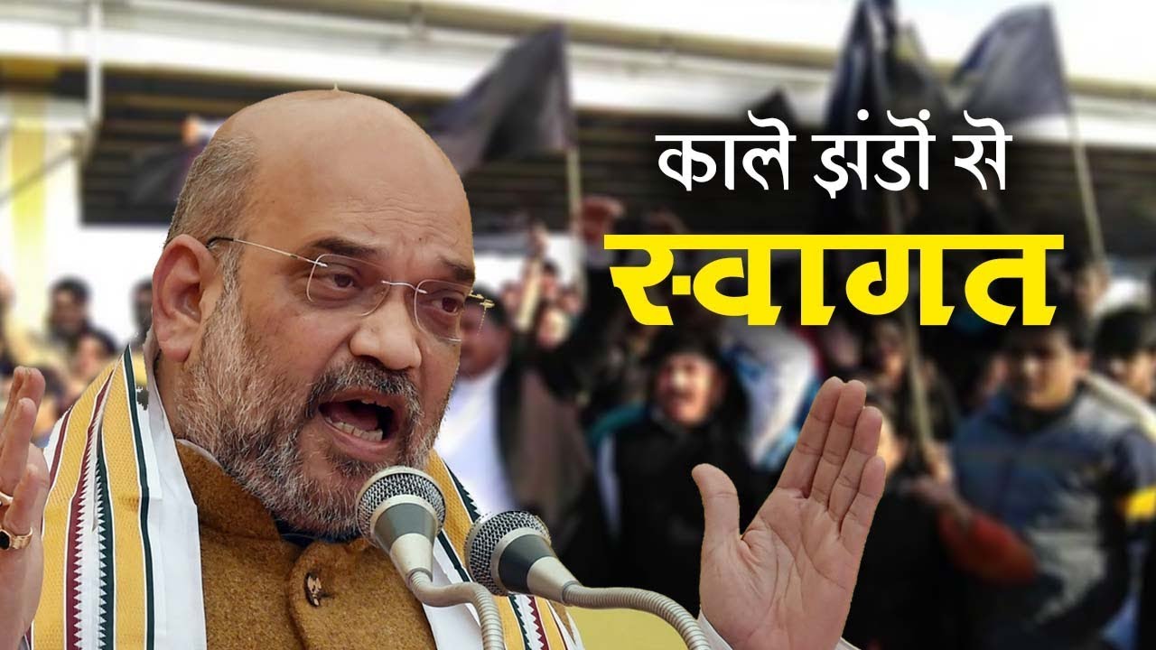 Black Flags shown To Amit Shah During His Visit in Indore | Talented India News