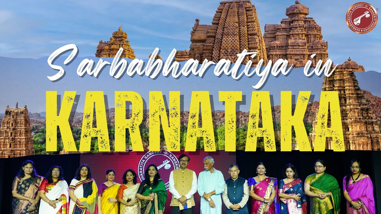 Sarbabharatiya Sangeet O Sanskriti Parishad : Karnataka State Convocation AV | Cultural Exchange