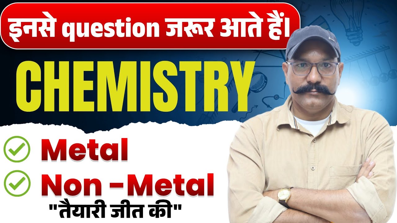 Важные соединения | Химические формулы, применение и хитрости | Урок NCERT