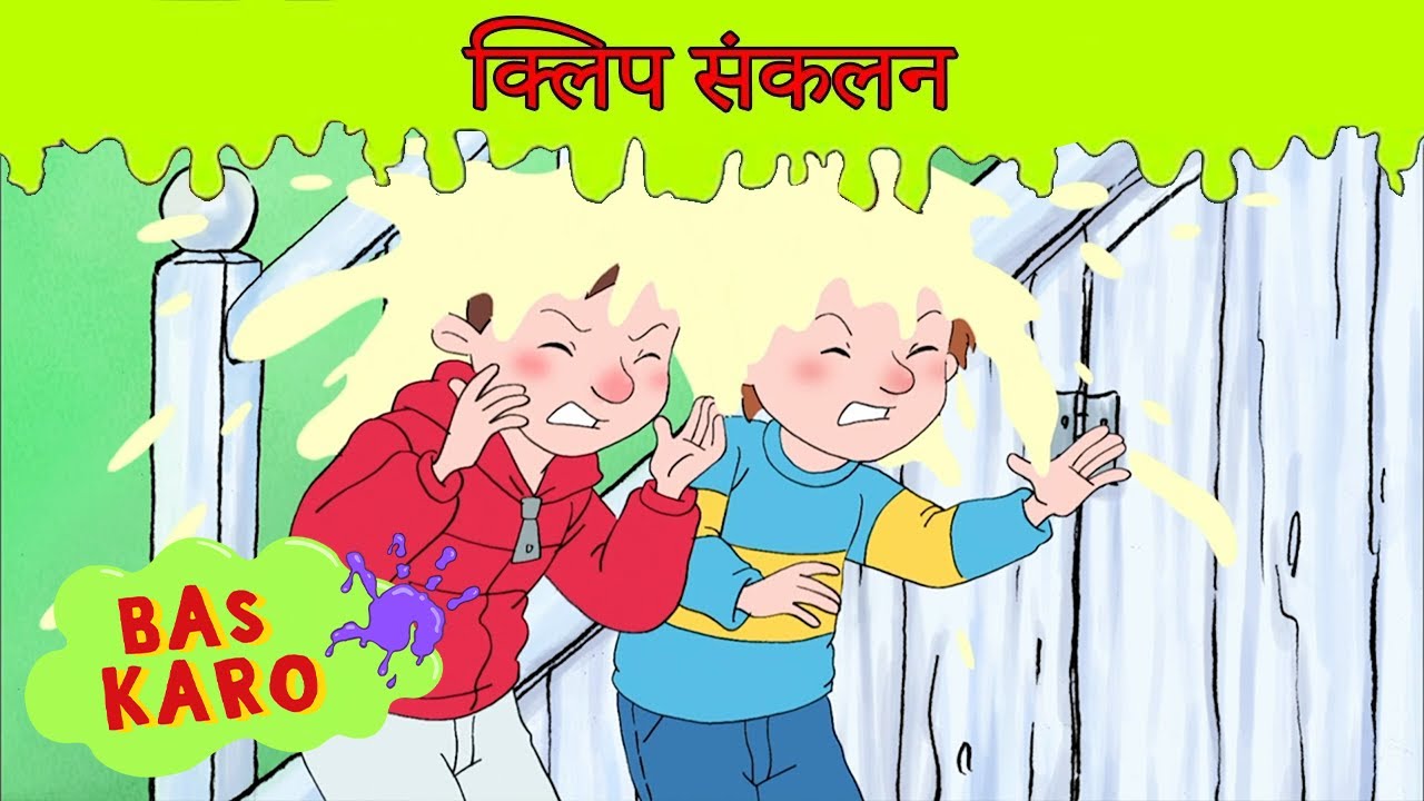अकेले घर पर आपदा! 🏠💨! कारोलेक और राल्फ की हिंसा! | हॉरिड हेनरी पूर्ण एपिसोड संकलन | 60+ मिनट