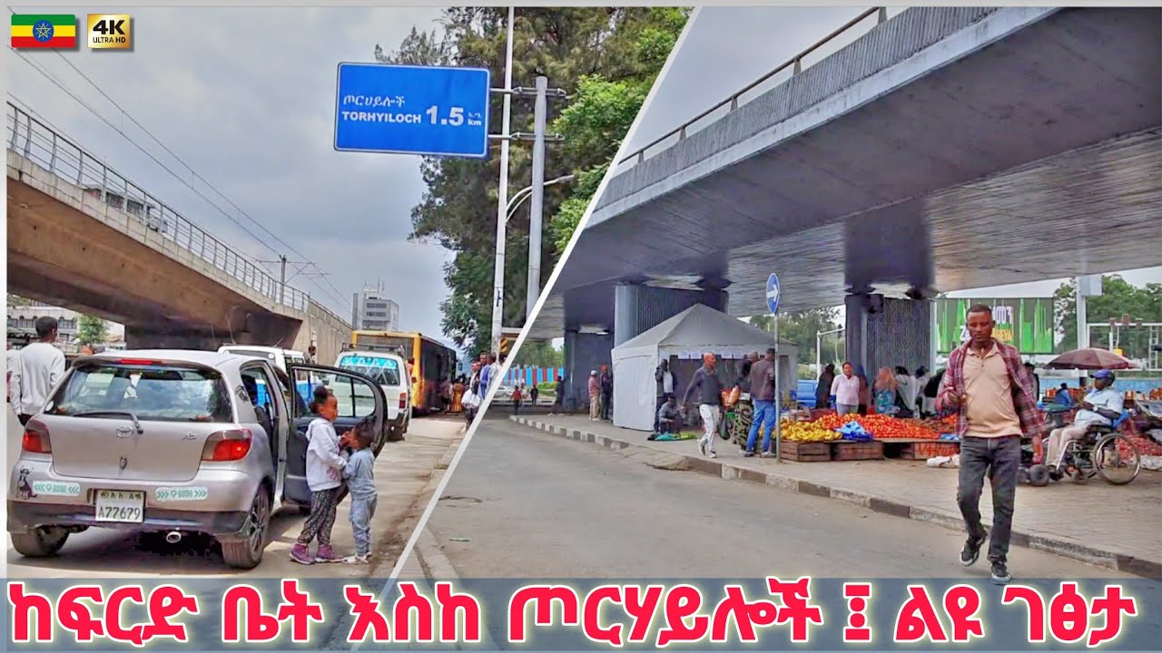 ጦርሃይሎች ልዩ ውበት | Federal Supreme court to Torhailoch, Addis Ababa 🇪🇹 Ethiopia Walking tour 2025