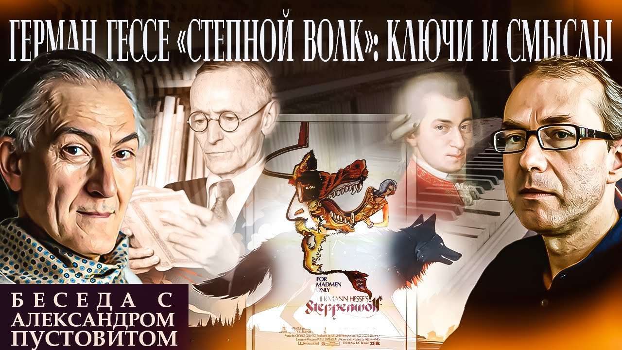 Герман Гессе 