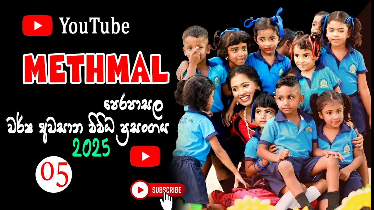 METHMAL  Preschool - Annual Concert 2025  (05)