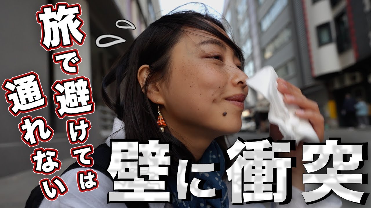 【あなたはどう思う？】全ての旅人が通る課題 | トルコ・イズミル