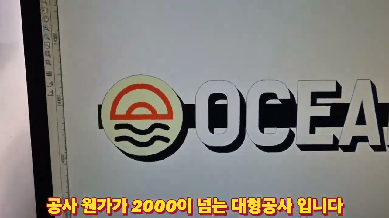 대형 LED간판 공사 010-3661-0077 알미늄채널 에폭시채널 일체형채널 측광채널 제작 하청전문 http://signmaking.co.kr/