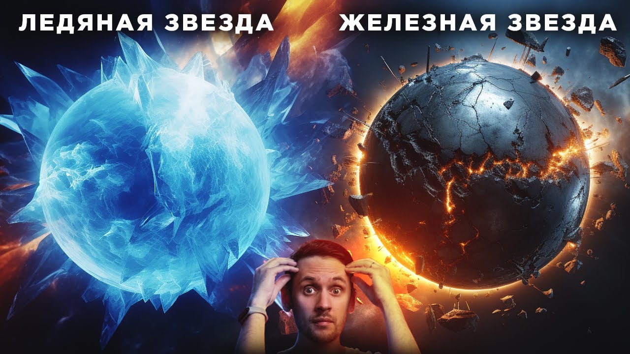 ЧТО БУДЕТ ЧЕРЕЗ КВАДРИЛЛИОНЫ ЛЕТ? Странные объекты будущего