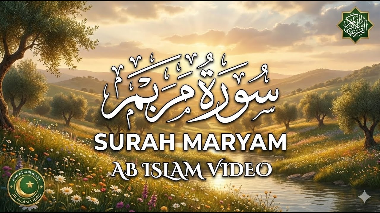  Surah Maryam With Urdu Translation (Full Video) | سورة مريم [ Surah Maryam Full Tilawat ] 