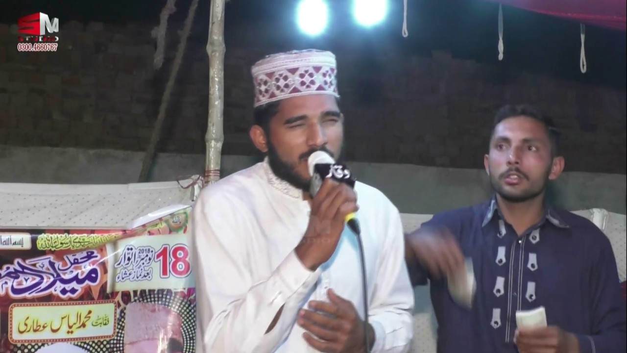 Pta Ap No Hala Da Hafiz Arsalan Qadri By Sm Studio Okara 2019