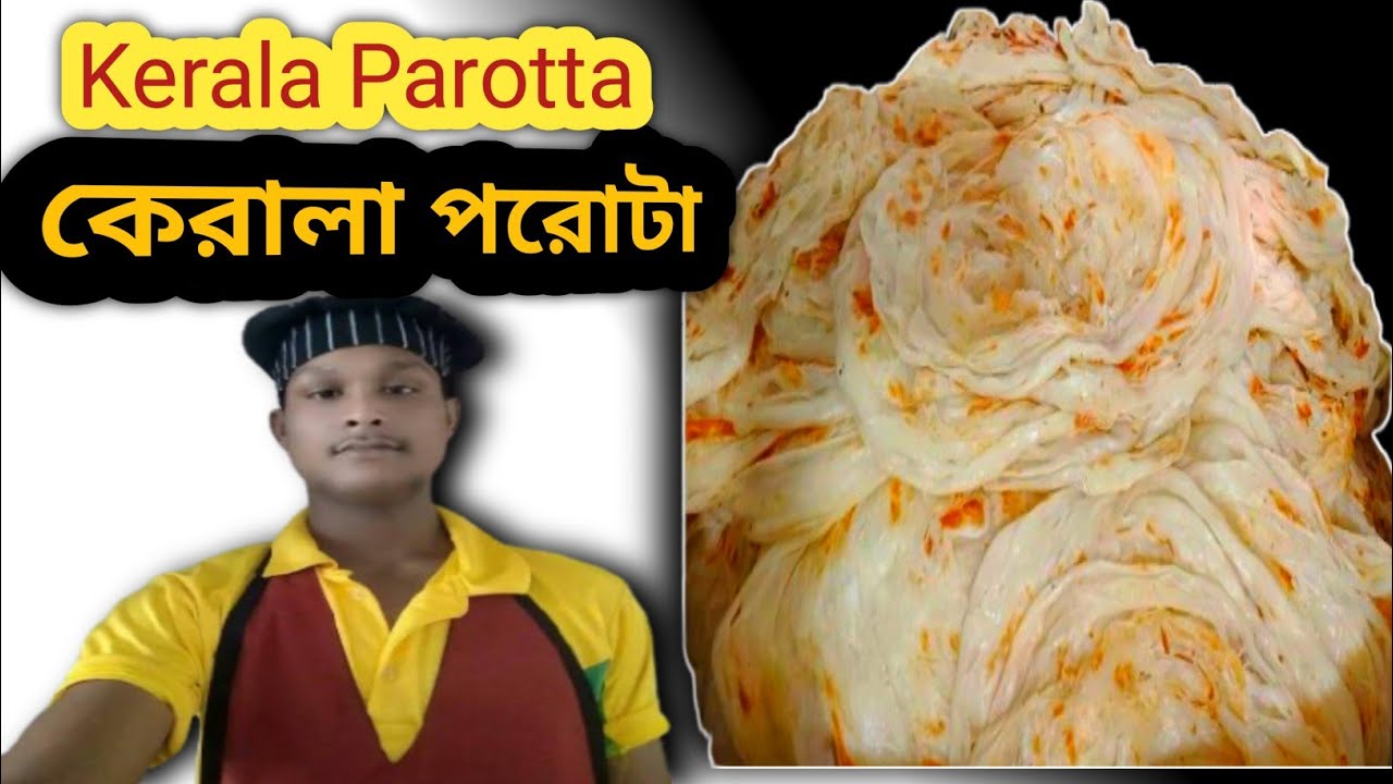 How To Make Kerala Parotta 2026? কেরালা পরোটা কিভাবে বানায়২০২৬?( Parotta King)