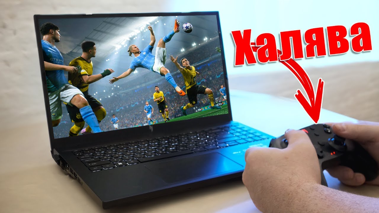 ⚡Самый доступный игровой ноутбук с RTX + джойстик в подарок!