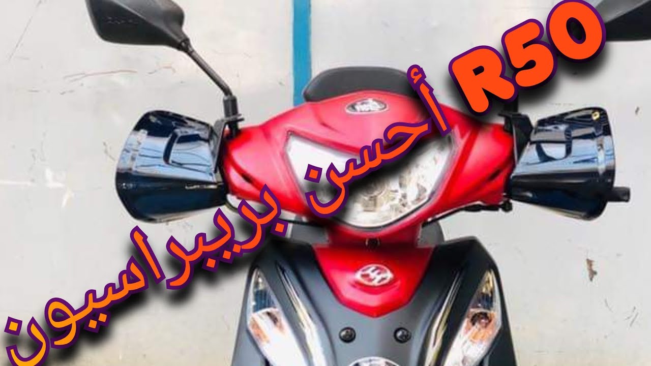 Sanya R50 faice 2020 أحسن بريبرلسيون 💯