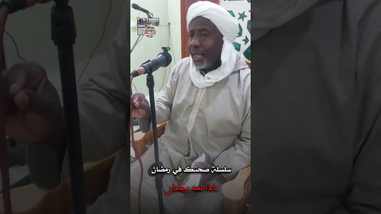 أ: بلال ناجم - سلسلة : صحتك في رمضان - الحلقة الاخيرة - ماذا بعد رمضان 