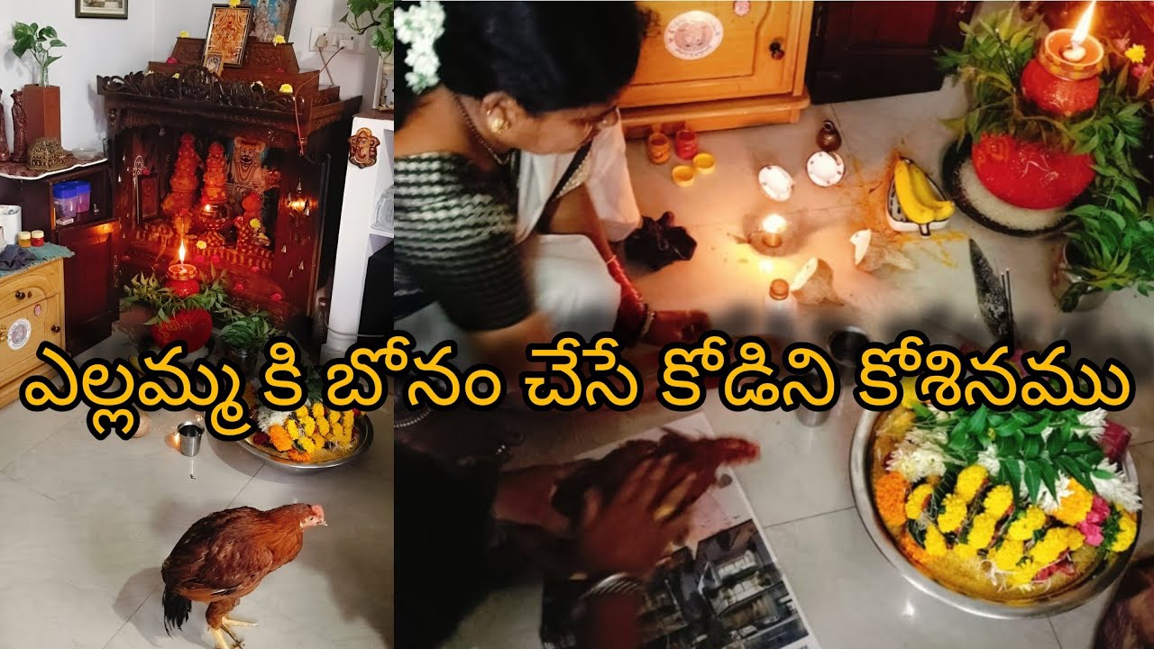 Yellamma ki bonam#trending #balkampet #yellamma #bonam