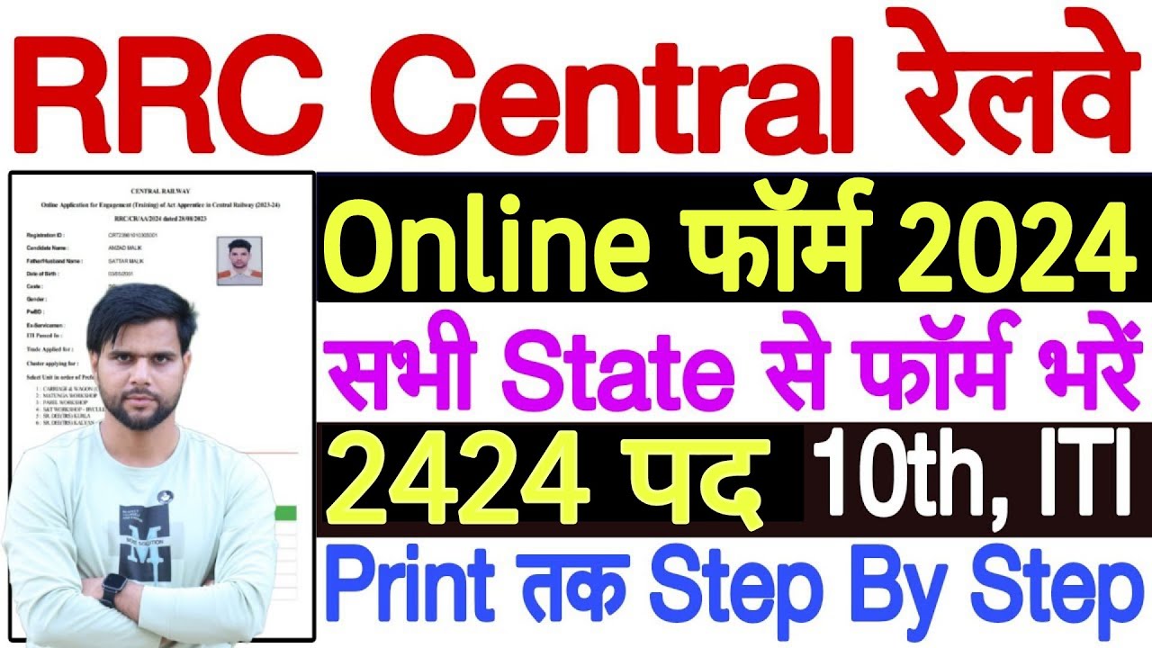 Central Railway Apprentice 2024 Apply Online Kaise Kare ✅Railway RRC CR Apprentices Online Form 2024