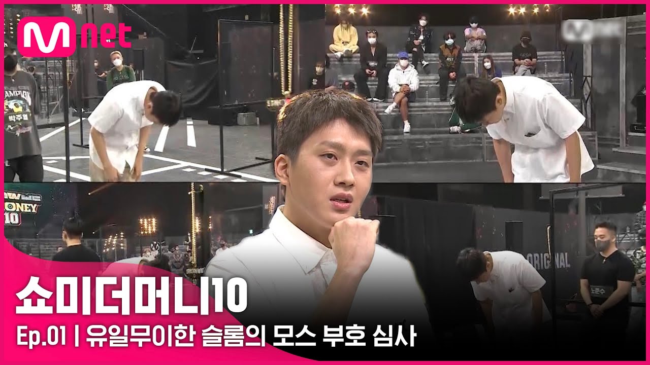 [ENG] [SMTM10/1회] (삐빅삑삑-) '잘.들.었.습.니.다.' 유일무이한 슬롬의 모스 부호 심사 | Mnet 211001 방송