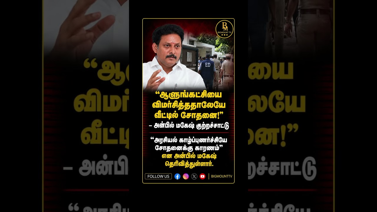 #tvkvijay #tvk #tamilnadunews