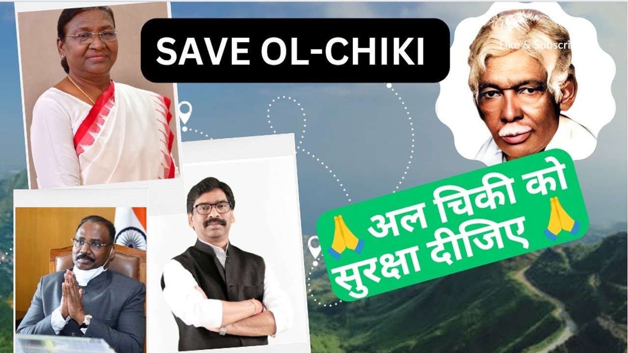 SAVE OL-CHIKI  (ᱚᱞ ᱪᱤᱠᱤ) || दिल दहलादेने वाली संथाली वीडियो || #presidentofindia  #cmojharkhand