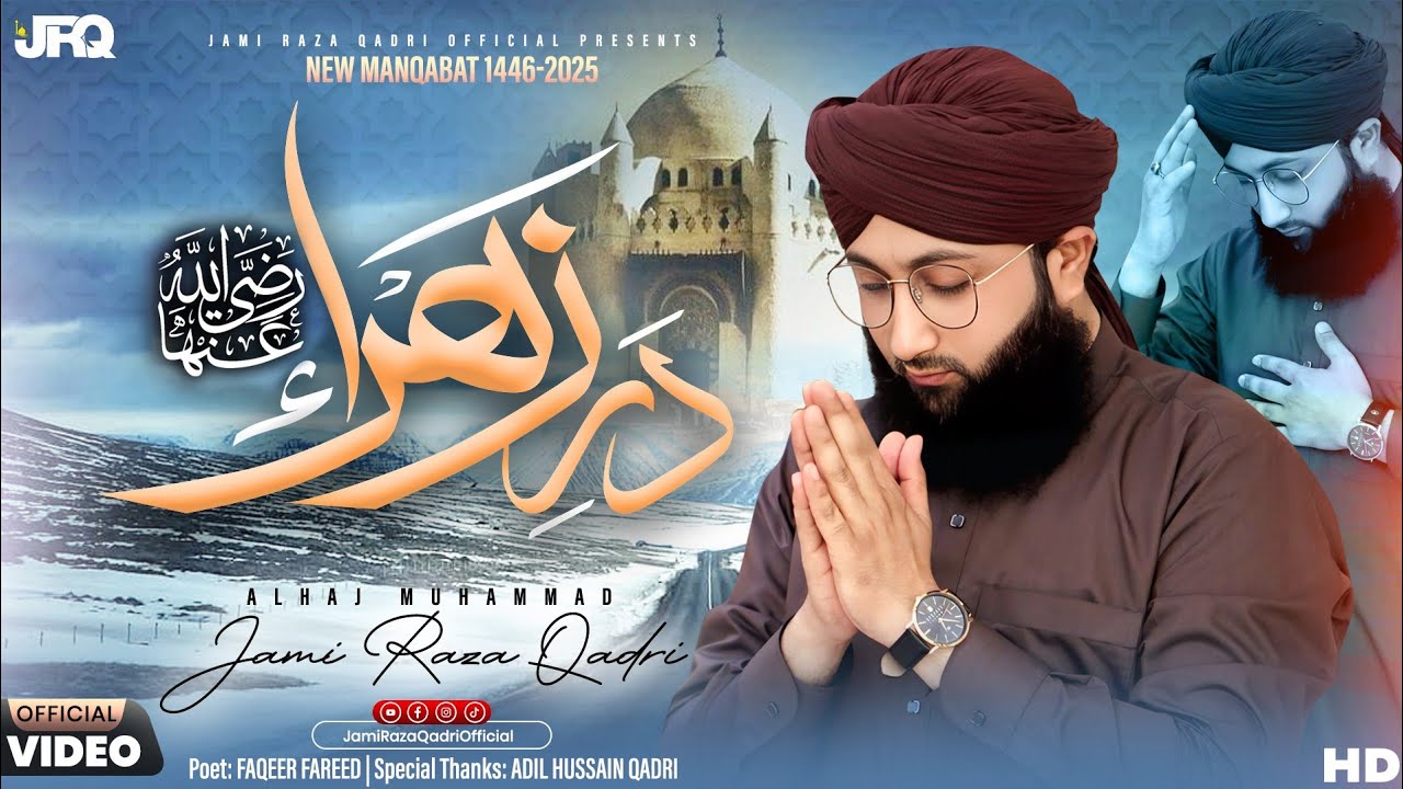 New Manqabat 2025 - Dar e Zahra A.S - Manqabat Fatima Zahra S.A - Jami Raza Qadri