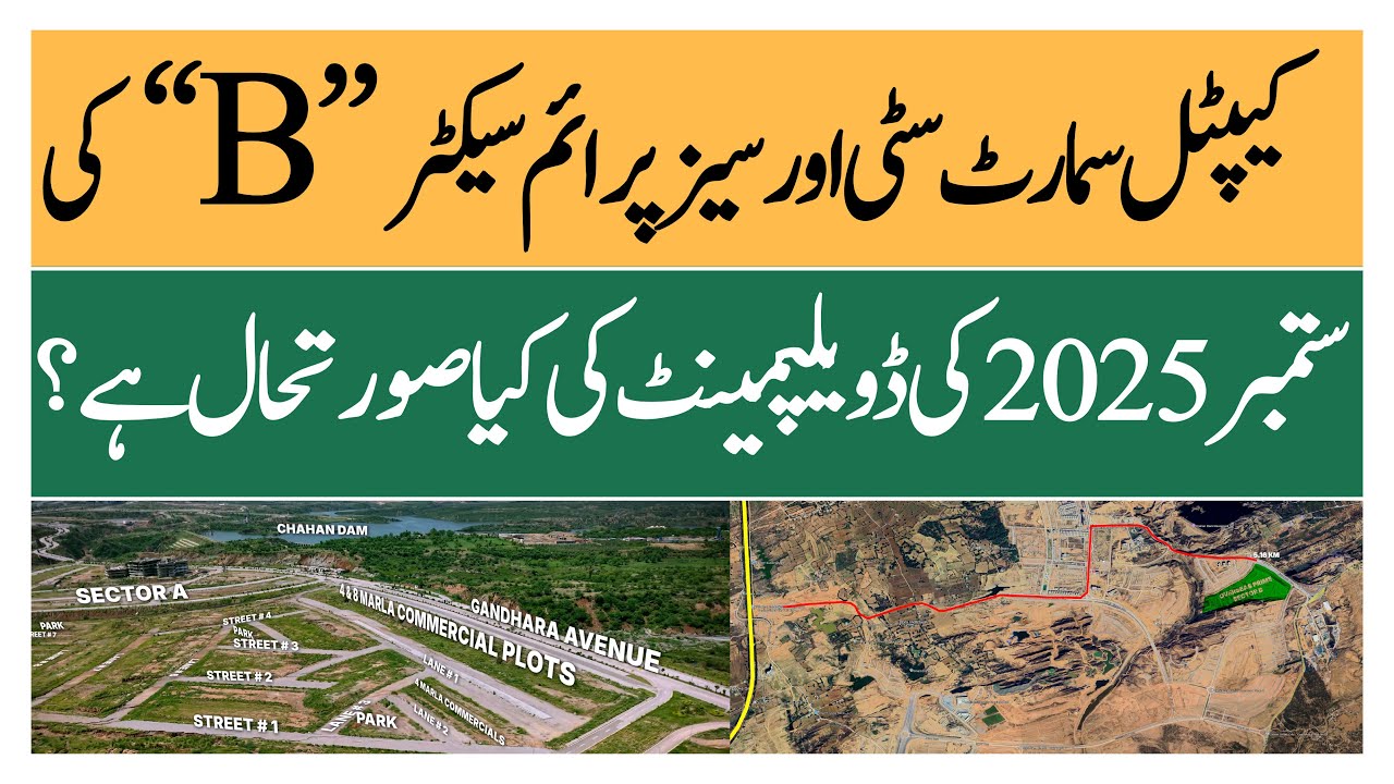 Capital Smart City Islamabad | Overseas Prime Sector B Latest Development Update | Makaan Solutions