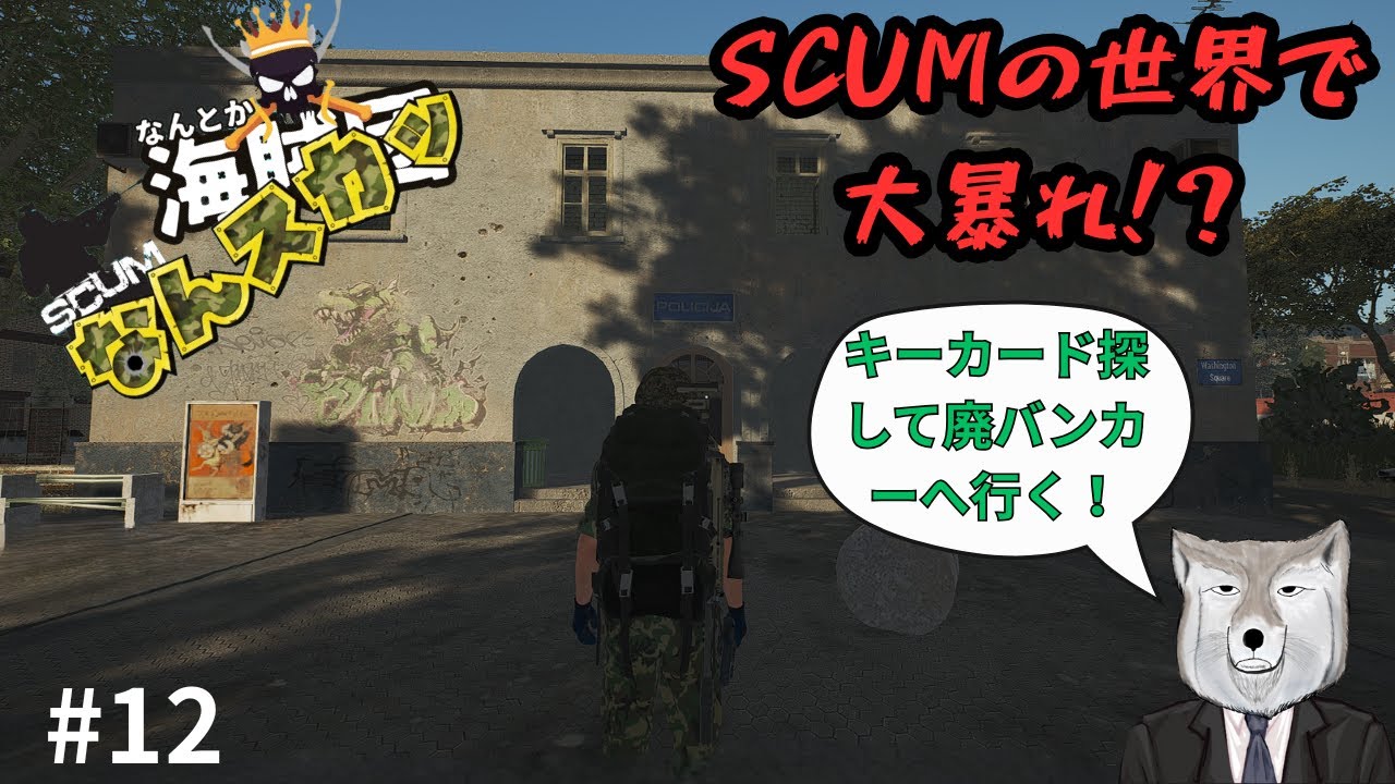 なんスカッ！ファームしつつ廃バンカーへ！