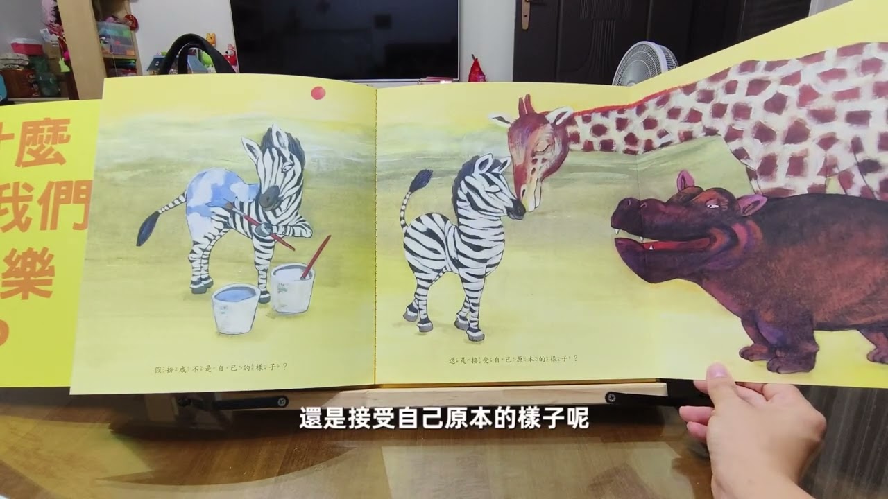 什麼讓我們快樂-低年級