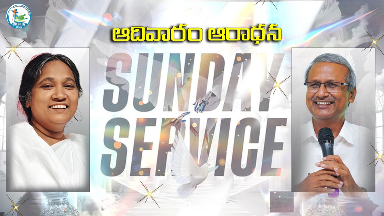 🛑ఆదివారపు ఆరాధన || 15 MARCH 2026 || PASTOR K ARUN KUMAR || SHECHEMJCGM
